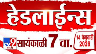 Tv9 Marathi News Top Headline Today | 14 February 2026 | 7 PM | 4 Minute 24 Headline Maharashtra