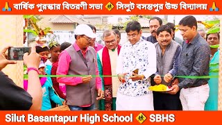 আমন্ত্রিত অতিথিদের আন্তরিকভাবে বরণ 🌹 বার্ষিক পুরস্কার বিতরণী ও বিদায় সংবর্ধনা অনুষ্ঠান-২০২৫ | SBHS