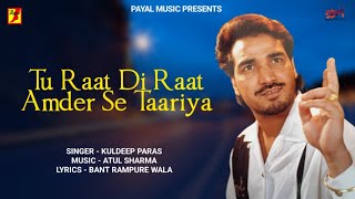 Kuldeep Paras - Tu Raat Di Amder Se Taariya | New Old Punjabi Song | Payal Music Presents