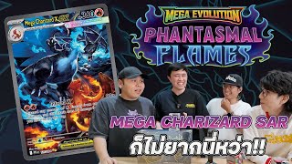Finding Mega Charizard X SAR isn't that difficult!!