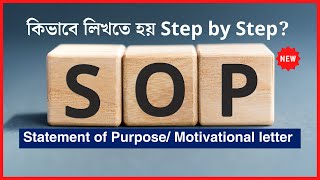 How to write a Motivation Letter | Statement of Purpose for Scholarship 2022