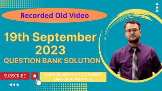(September 19) Old Recorded Video Listening Practice Tips / Question Bank Solution Class