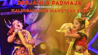 DEBJANI & PADMAJA PERFORMING AT KALINGANAGAR MAHOTSAV 2018 | SK WORLD EVENTS