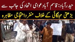 حیدرآباد:قاسم آبادعوامی اتحادکی جانب سےبڑھتی مہنگائی کےخلاف منفرداحتجاجی مظاہرہ