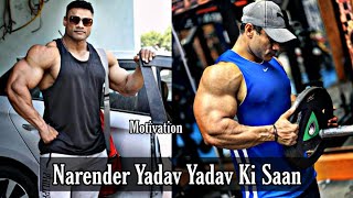 Narender Yadav Workout Motivation Video|ONLY GYM LOVER|
