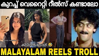 What is Monuse variety 😌🤣😂 Instagram Reels Troll Video 😂 | Malayalam Troll | Zokernikz