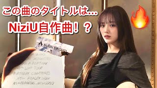 速報！NiziUリブランディング😍 ワールドツアー？韓国カムバック？リアリティ番組？| Review