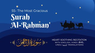 Surah Ar-Rahman: Most Beautiful Soul-Soothing Recitation with English, Hindi, Urdu Translation