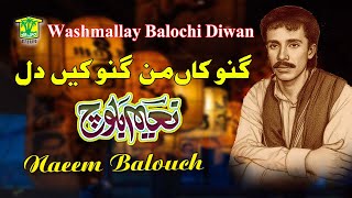 New Balochi  Song | GANOKAN MAN GANOKEN DIL | NAHEEM BALOCH | Washmallay DIWAN
