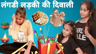 काली लंगडी लड़की की दिवाली | गरीब की दिवाली | Diwali Special Video | Chulbul Videos