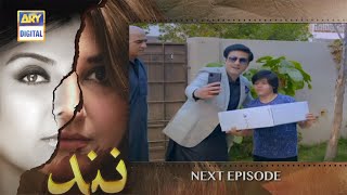 Nand Episode 106 Teaser | ARY Digital | Nand Episode 106 Promo