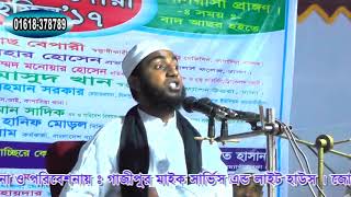 কোন দরনের কোরানের হাফেজ জান্নাতে যাবে? আলোচনা করেছেন সিফাত হাসান