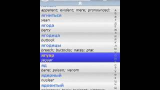 Russian English Dictionary & Translator for iPhone by BitKnights