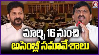 Telangana Assembly Session Kick Start On March 16th | V6 News