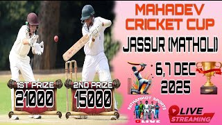 Live streaming of Pathankot Sports LIVE