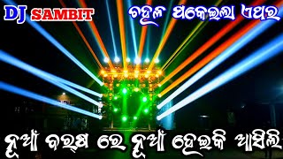Dj Sambit Professional New Brand Set-up Sound Light Testing Soundcheck By Blue Family #dj #vairal