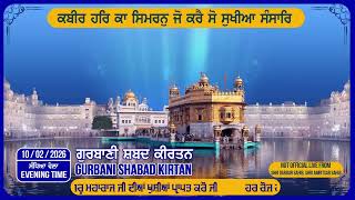 Khoob Khoob Khoob Tero Naam | Peaceful Gurbani Shabad | Sache Sahiba
