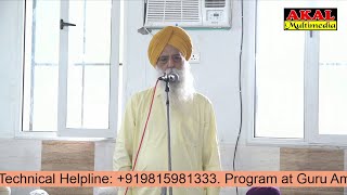14April2024 Lecture by S  Hardial Singh Ji Chandigarh IAS
