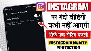 Instagram Par Gandi Video Kaise Band Kare | Gandi Reels Kaise Hataye | Instagram Bad Video Remove