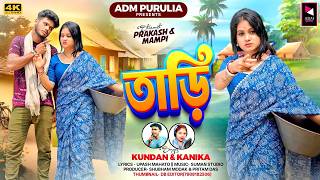 "তারি-Taari" LIVE | New Purulia Song 2025 | Kundan Kumar & Kanika Karmakar | ADM Purulia