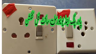 power plug and universal socket full connection