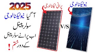 Solar Panel Price / Best Solar Panel In Pakistan /200watts solar panel / 280w solar panel