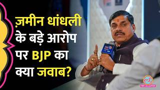 CM Mohan Yadav Land Case में Congress प्रदेशाध्यक्ष Jitu Patwari के आरोपों पर अब BJP क्या बोली?