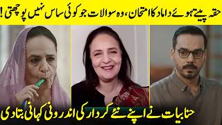 Hina Bayat Reveals The Secret Behind Her New Role | Gohar Rasheed & Amna Ilyas | Desi Tv | EB2Q