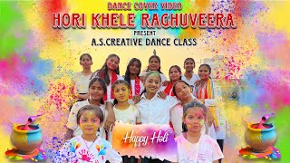 Dance cover -“Hori Khele Raghuveera” Song | Happy Holi | Ashish Dashariya | A.S.Creative Dance Class