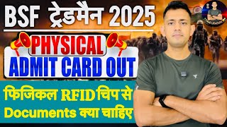 BSF Tradesmen admit card jari physical me kya kya hoga Document kya leke jana h