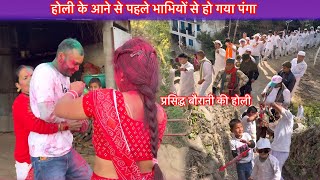 होली मैं भाभियों के साथ हो गई लड़ाई #holi #uttarakhandholi