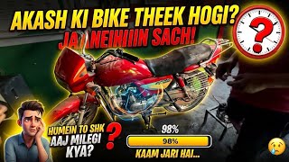 Kya akash ki bike aaj mil payegi ?