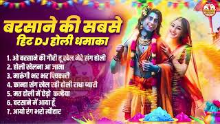 राधे कृष्ण के सुपरहिट होली भजन - Lord Radha Krishna Holi Song - राधा कृष्णा होली के गाने - Holi Song