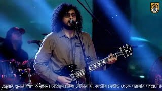 Icche Ghuri (ইচ্ছে ঘুড়ি) - Shironamhin (Live at চট্টগ্রাম জেলা স্টেডিয়াম, কাজীর দেউড়ি) [16.07.2025]