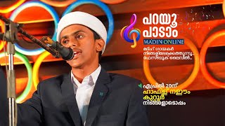 Naeem Vt Kuttur on Live in Ma'din Online "Parayoo Padam" program.