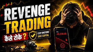 How to Control Revenge Trading 🔥