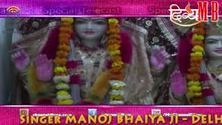 CHOK PURAWO singer MANOJ DELHI WALE editor DHARAM PAL ARORA & RASHIMA KAPUR