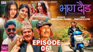 भाग दौड - BHAAG DAUD | EPISODE - 06 | Uttam Kc, Subash Gajurel, Laya Sangraula, 19 August 2024