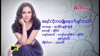 Sang san ဆိုင်စံ myanmar music videos