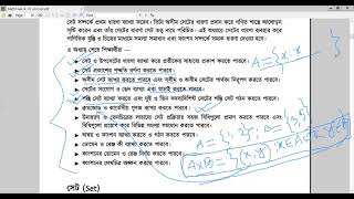 Set Live Class for SSC Part-01