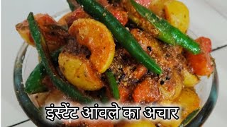 Instant amle aur hari mirch ka tasty and healthy achar 😋