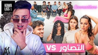 REACTION BOUGASSAA : KAWALISS 🥵🥶