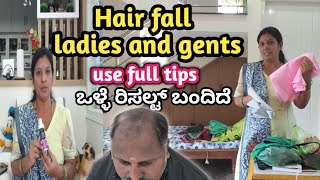 Hair fall Ladies and gentsAlluse full tips ಒಳ್ಳೆ ರಿಸಲ್ಟ್ ಬಂದಿದೆ