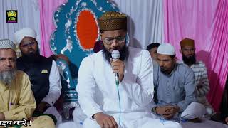 Ya Khuda Iltija Hai Ye Meri | New Naat 2024 | Mohammad Firoz Hashmati Pali | @newraazislamic