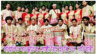 Bihu Dance | Bihu Dance Of Assam | Bihu Husori Dance | Bihu Husori |