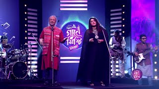 Nao Chhariya De - Ebar Tor Mora Gange | Ujjaini Mukherjee & Soumitra Ray | Joy Sarkar