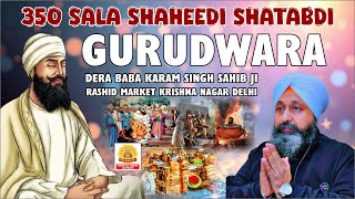 Brother Jaspreet Singh Ji Sonu Veerji Live! Gurdwara Dera Baba Karam Singh Sahib Ji Rashid Market