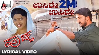 Usire Usire Lyrical Video | Kiccha Sudeep | Rekha Vedavyas | Rajesh Krishnan | Huchcha | K Kalyan