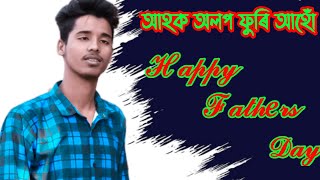 ℋ𝒶𝓅𝓅𝓎 ℱ𝒶𝓉𝒽𝑒𝓇𝓈 𝒟𝒶𝓎#𝒜𝓈𝓈𝒶𝓂𝑒𝓈𝑒𝒱𝓁𝑜𝒸𝓀@dhanjit-k 🅝🅔🅦🅥🅛🅞🅖