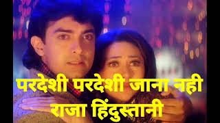 Pardesi Pardesi Jaana Nahi Alka Yagnik, Kumar |Amir khan |Karishma Kapoor|AlkaYagnik |Full HD video